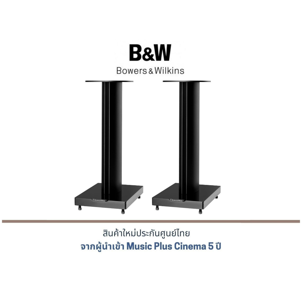 B&W FS-805 D4 Stand ขาตั้งลำโพง