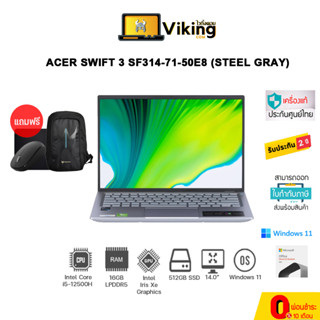 โน๊ตบุ๊ค Acer Swift SF314-71-50E8_Gray