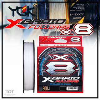 YGK X-BRAID FULLDRAG X8 300M PE2.0-10.0 สายแคสหน้าขาว ของแท้100% มีสติ๊กเกอร์ AKAN ตัวแทนนำเข้า