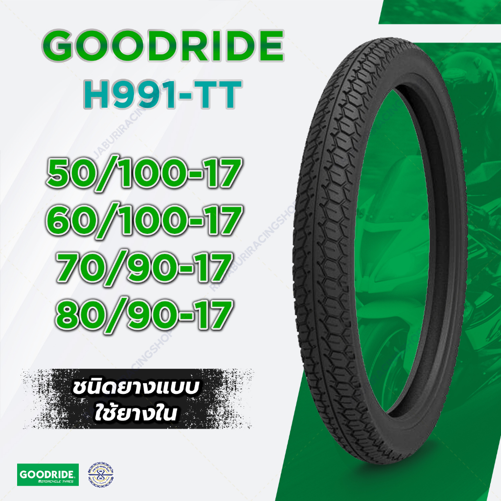 ยางนอกมอเตอร์ไซค์ Goodride ขอบ 17 ลาย Maxing H991 TT ชนิดใช้ยางใน