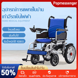 เก้าอี้รถเข็นไฟฟ้า รุ่นอัพเกรด Wheelchair รถเข็นผู้ป่วย รถเข็นผู้สูงอายุ มือคอนโทรลได้ มีเบรคมือ ล้อหนา
