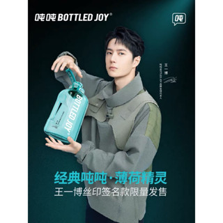 Pre-order✈️กระบอกน้ำ BOTTLED JOY ลายเซ็นหวังอี้ป๋อ