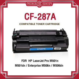 MIRROR หมึกเทียบเท่า 287A CF287A CF287/HP CF287A/HP 87A For HP M506dn/M506x/M506nM527c/M527z/M527dn/M527f /MFP M527/M506