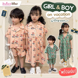 พร้อมส่ง!! GIRL &amp; BOY on vacation - ชุดเซ็ทคู่พี่น้องสไตล์เกาหลี