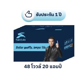 แบตเตอรี่สบายรถไฟฟ้า แบตเตอรี่48V20AH แบตเตอรี่จักรยานไฟฟ้า แบตใหม่