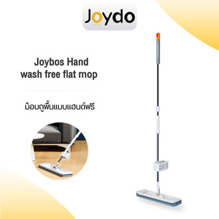 Joybos Hand Wash Free Flat Mop 36T1ไม้ถูพื้น ม็อบถูพื้นแบบแฮนด์ฟรี ไม้ม็อบดันฝุ่น ไม้ม๊อบ ไม่ต้องบิดน้ำ