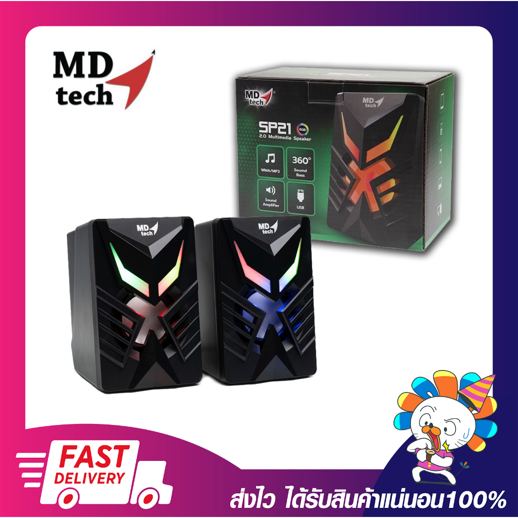 ลำโพงเกมมิ่งมีไฟ ลำโพงคอม MD-Tech sp-21 USB Speaker 3Wx2 LED RGB 7สี พร้อมส่ง ประกันสินค้า 6 เดือน