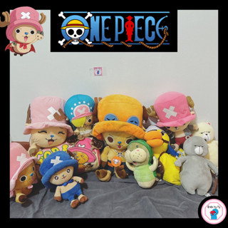 👒ตุ๊กตาวันพีช One piece ช้อปเปอร์ ลิขสิทธิ์แท้👒