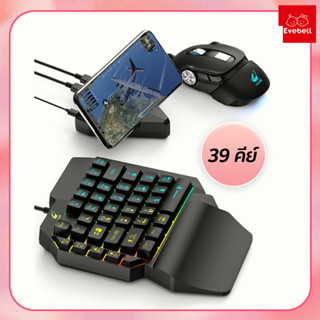 คีย์บอร์ดเล่นเกมสี Backlight K15 One-handed Keyboard กันน้ำ K15 สาย 39 คีย์เดี่ยวเกมมิ่ง