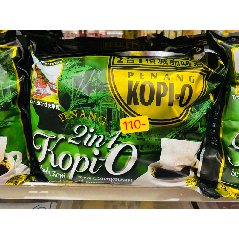 กาแฟดำ 2in1 KOPI-O Penang หอมอร่อย กาแฟนำเข้า