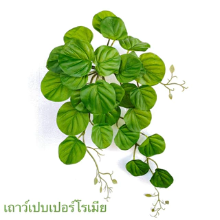 เถาวัลย์ประดิษฐ์ ตกแต่งวางตั้งโต๊ะ เถาวัลย์พร้อมกระถางแถมหิน