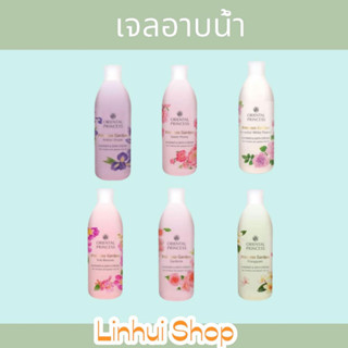 oriental Princess Garden Shower &amp; Bath Cream. 250 ml. ออเรนทอล เจลอาบน้ำ / หัวปั้มครีม แถมฟรี ถุงผ้า1ใบ/1คำสั่งซื้อ