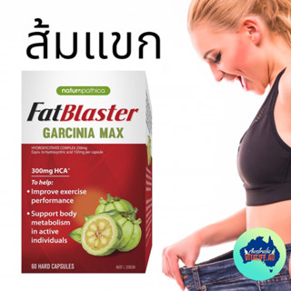 Naturopathica Fatblaster Garcinia MAX 60 Capsules กาซิเนีย เม็กเข้มข้น ลดน้ำหนัก