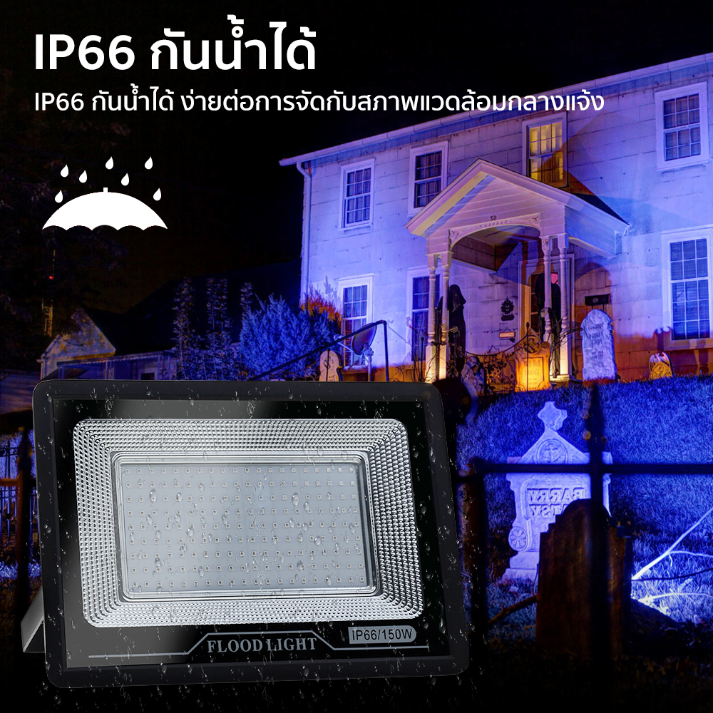 ไฟยูวี ไฟ UV 50W 100W 150WPro ไฟแบล็คไลท์ IP66 กันน้ำ blacklight ไฟเวที ไฟสีม่วง ไฟสปอตไลท์ แบลค ไลท์ สะท้อนแสง ไฟปาร์ตี - รูปที่ 4