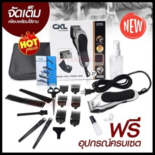 BHFF85QX ลด15% CKL แบตตาเลี่ยนรุ่นใหม่ล่าสุด ปัตตาเลี่ยน ระดับมืออาชีพ รุ่น CKL79524-1001 (รุ่นเดียวกัน)
