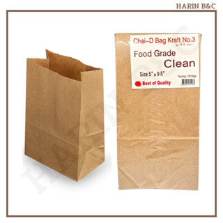 ถุงกระดาษ 5x9x3.3นิ้ว 100ใบ ถุงใช้ดี เบอร์ 3 ซองกระดาษคราฟท์ 100ใบ / Food Grade Kraft Paper Bag 100pcs