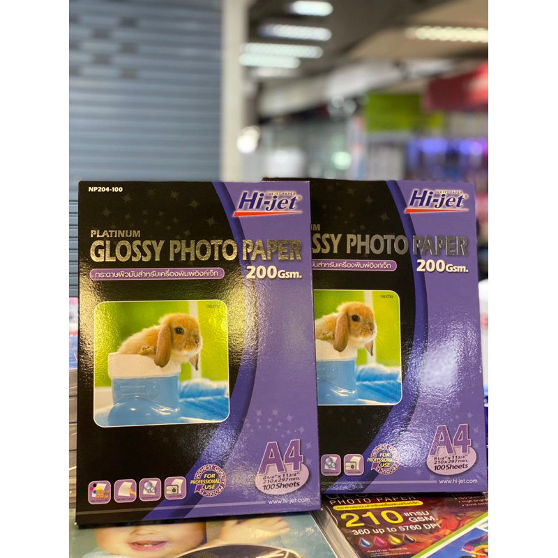 กระดาษ  Hi-jet GLOSSY PHOTO PAPER 200Gsm.