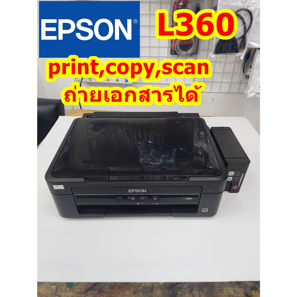 ปริ้นเตอร์, printer Epson L360 เครื่องพิมพ์มัลติฟังก์ชันอิงค์เจ็ท Print / Copy / Scan. มือสองเติมหมึกพร้อมใช้งาน