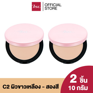 [ SET 2 ชิ้น ] BSC CHARMING SHINE RETOUCH POWDER SPF25 PA++แป้งรีทัชผิวหน้าให้ดูเรียวขึ้นและผิวเรียบเนียนเป็นธรรมชาติ