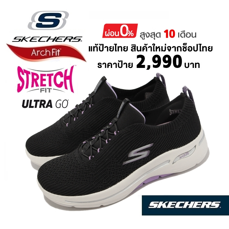 💸เงินสด 2,000 🇹🇭 แท้~ช็อปไทย​ 🇹🇭 SKECHERS Gowalk Arch Fit - Crystal Waves รองเท้าผ้าใบสุขภาพ สลิปออน ผ้ายืด สีดำ 124882