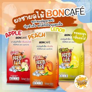 ชาผลไม้ สำเร็จรูป Boncafe 🍑  Bontea Mix บอนที มิกซ์ 1 kg