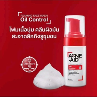 ACNE-AID OIL CONTROL FOAM WASH 100ML แอคเน่-เอด ออยคอนโทรล โฟม 100 มล. โฟมล้างหน้า