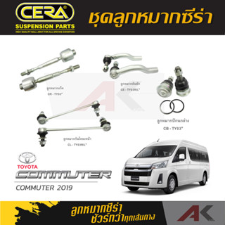 CERA ลูกหมาก TOYOTA COMMUTER ปี 2019 ลูกหมากปีกนกล่าง,ลูกหมากคันชัก,ลูกหมากเเร็ค,กันโคลงหน้า