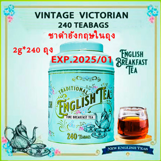 NEW ENGLISH breakfast tea 2g * 240 teabags ชาดำอาหารเช้าแบบอังกฤษในถุง 2g*240ถุง