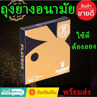 ถุงยาง ถุงยางอนามัยPlayboy2PCS/BOX 0.03mm Ultra Thin Male Condom Original Playboy พร้อมส่ง