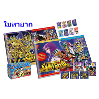 (ของแท้ 100%) ธรรมดา Normal เลเซอร์ Laser หายาก Saint Seiya Sticker Odenya โอเดนย่า สติ๊กเกอร์เซนต์เซย์ย่า