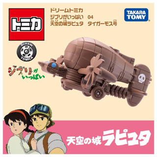 Dream Tomica Lots of Ghibli 04 Laputa: Castle in the Sky Tiger Moth(Released) Takara Tomy รถเหล็ก รถของเล่น