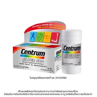 Centrum SILVER 50+ ผลิตภัณฑ์เสริมอาหารสำหรับผู้ที่มีอายุ 50 ปีขึ้นไป