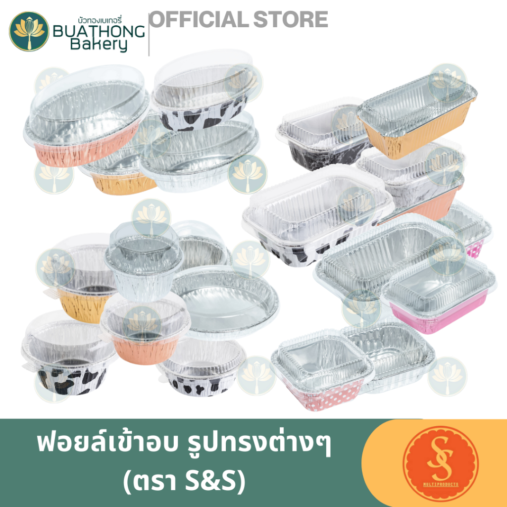 SS ฟอยล์+ฝา เอสแอนด์เอส 30140 3002 3040 6002วัวดำ ถ้วยฟอยล์เอสเอส