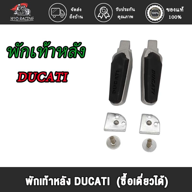 พักเท้าหลัง ขายึดพักเท้าหลัง สเตย์พักเท้า เหล็กพักเท้าหลัง เหล็กพักเท้า พักเท้า เหล้กพักเท้า