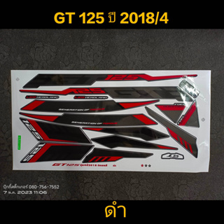 สติ๊กเกอร์ GT 125 ปี 2018 รุ่น 4 ดำ