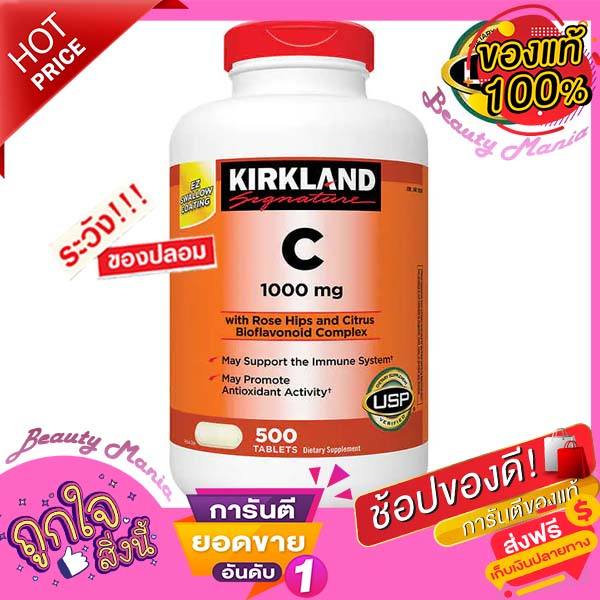 🍊พร้อมส่ง🍊(EXP:04/26) ‼️แท้ Kirkland Vitamin C 1000 mg. 500 Tablets วิตามินซี เคิกแลนด์ ✅นำเข้าจาก USA 🔥