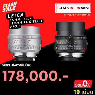 [พร้อมส่ง] Leica Summilux-M 35mm F1.4 (Model 2022)