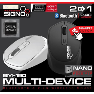 เมาส์ไร้สาย SIGNO BM-190 สีขาว 2 IN 1 (BLUETOOTH 5.0 &amp; 2.4G WIRELESS)SILENT CLICK SWITCH -รับประกัน 2 ปี