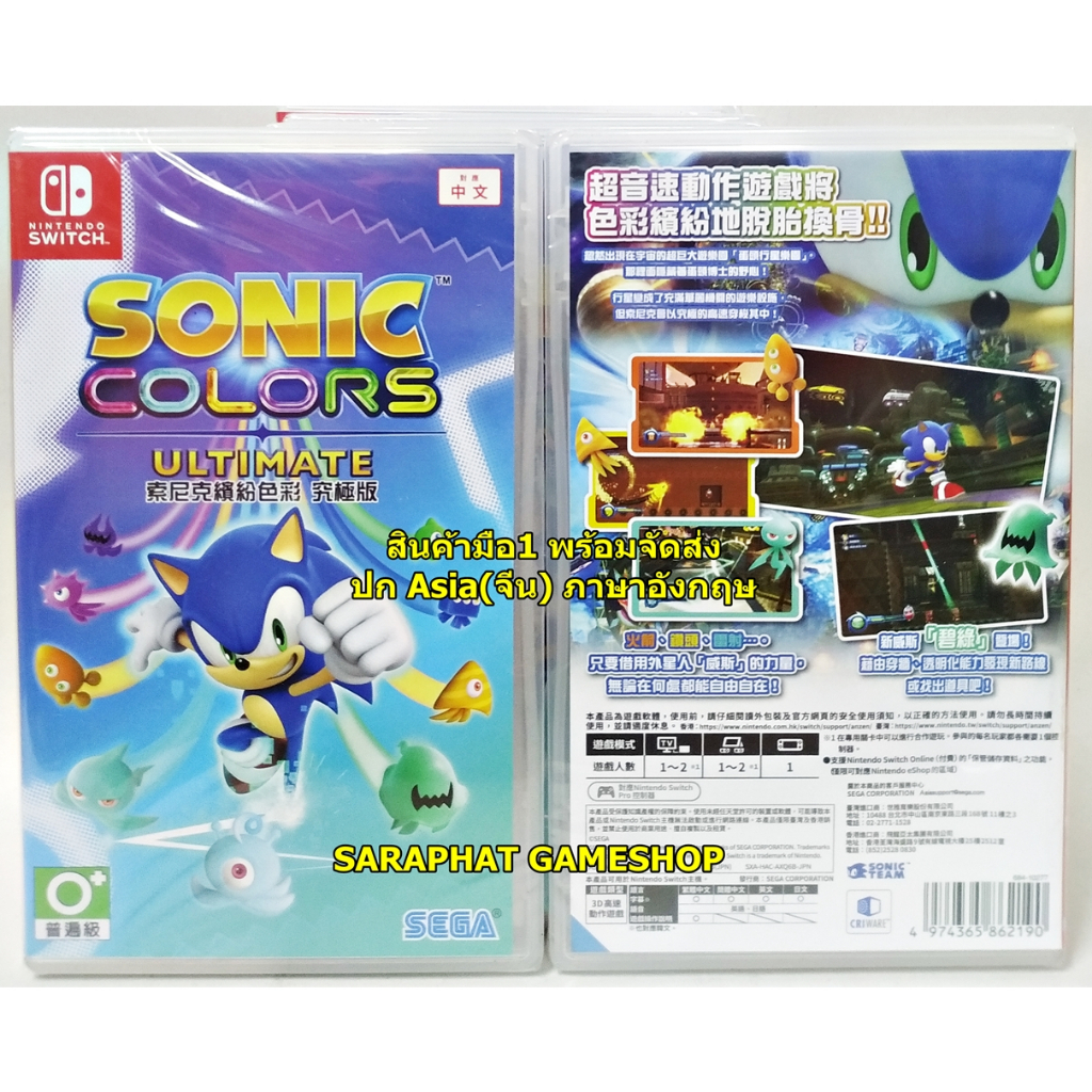 พร้อมจัดส่ง Nintendo Switch Sonic Colors Ultimate ปก ASIA(จีน) ภาษาอังกฤษ