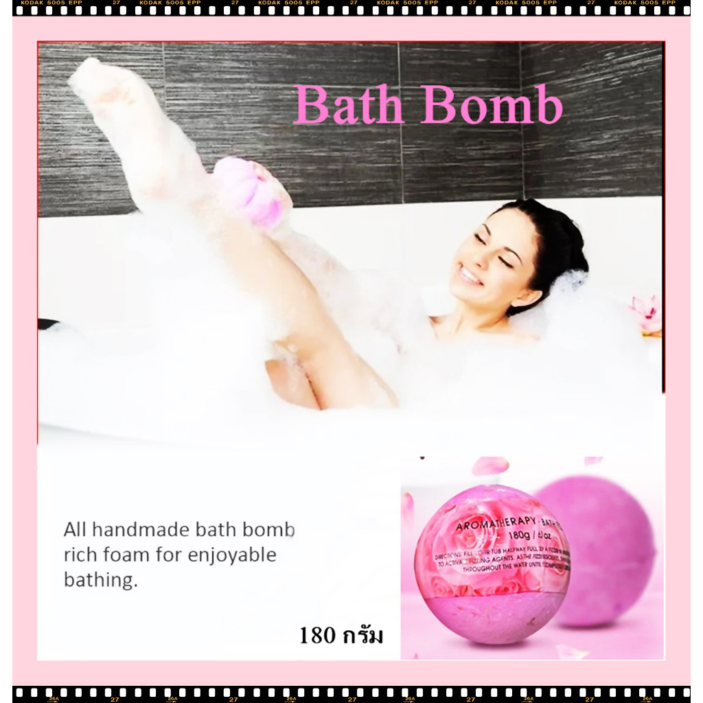 🌹 bath bomb บาธบอม แช่ตัว🌹  สีสวยไม่ติดผิวไม่ติดอ่าง กลิ่นกุหลาบ อโรม่า 180g. ลูกใหญ่มาก