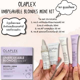 💜พร้อมส่ง💜OLAPLEX UNBREAKABLE BLONDES MINI KIT set ดูแลเส้นผม บำรุงเชื่อมแกนผมสำหรับผมเสียและผมทำสี ของแท้จากอเมริกา