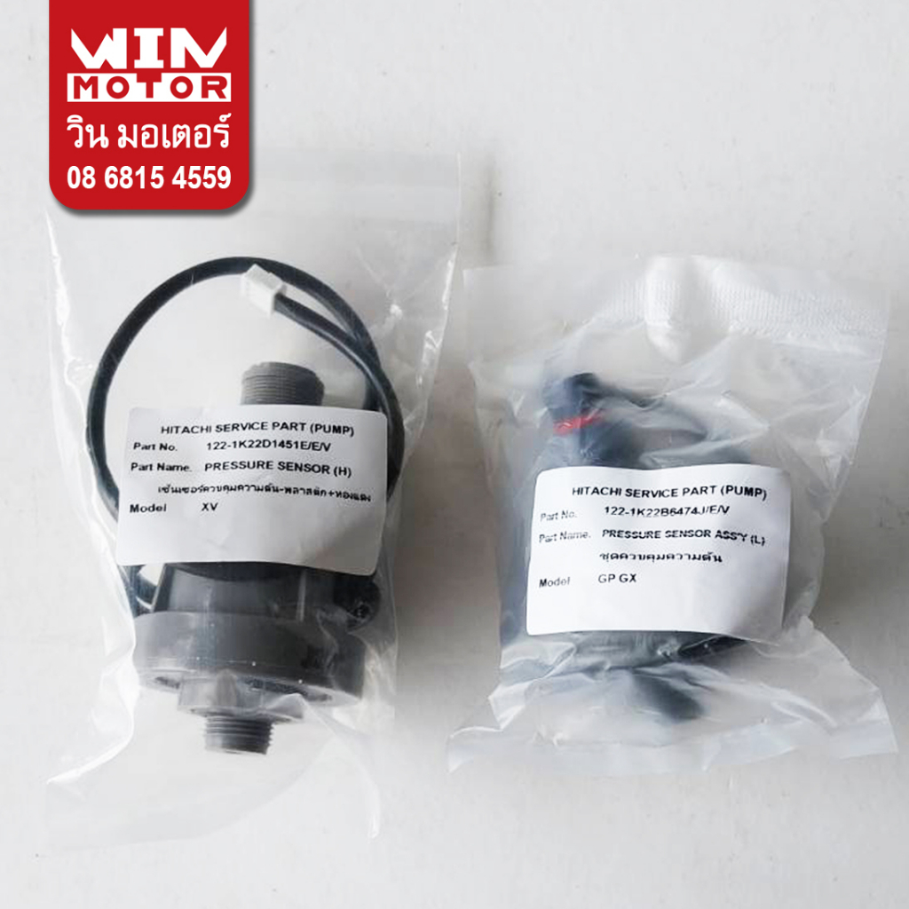 อะไหล่ปั๊มน้ำ ฮิตาชิ Hitachi Pressure Sensor เซนเซอร์สวิตช์ สำหรับปั๊ม ปั้มฮิตาชิ อินเวอร์เตอร์  Hit