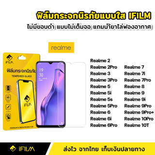 ฟิล์มกระจก นิรภัย แบบใส ไม่เต็มจอ ไร้ขอบดำ สำหรับ Realme 10T 10Pro Realme9 9i 9Pro Plus Realme8 7 7i 7Pro 6 6i 6Pro 5 5i