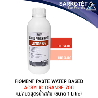 Acrylic Pigment Paste Orange 706 แม่สีบดสูตรน้ำ สีส้ม - ขนาด 1 กก.