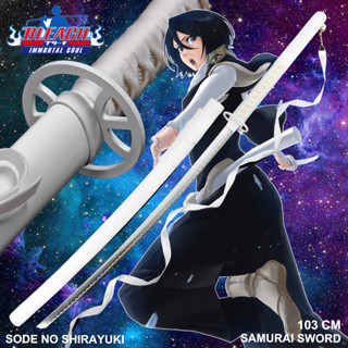 Japanese Sword คาตานะฟันวิญญาณ สีขาวหิมะ Sode no Shirayuki โซเดะโนะ ชิรายูกิ Bleach บีท เทพมรณะ ยมทูตหญิง ดาบ เปิดคม