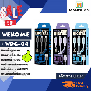 Wekome รุ่น WDC-04 cabble charger 3in1 3A สายชาร์จเร็ว 3A max สำหรับ Micro/lOs/type-c (080566)