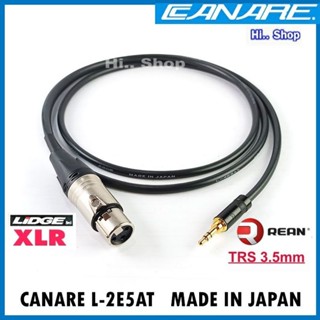 Canare L-2E5AT สายไมค์สเตอริโอ (บาลานซ์) XLR(เมีย) TO TRS 3.5mm แจ็คNeutrik Rean 3.5mm/หัว XLR-LIDGE