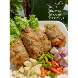 แหนมหมูผสมหนังหมู (สูตรคีโต)