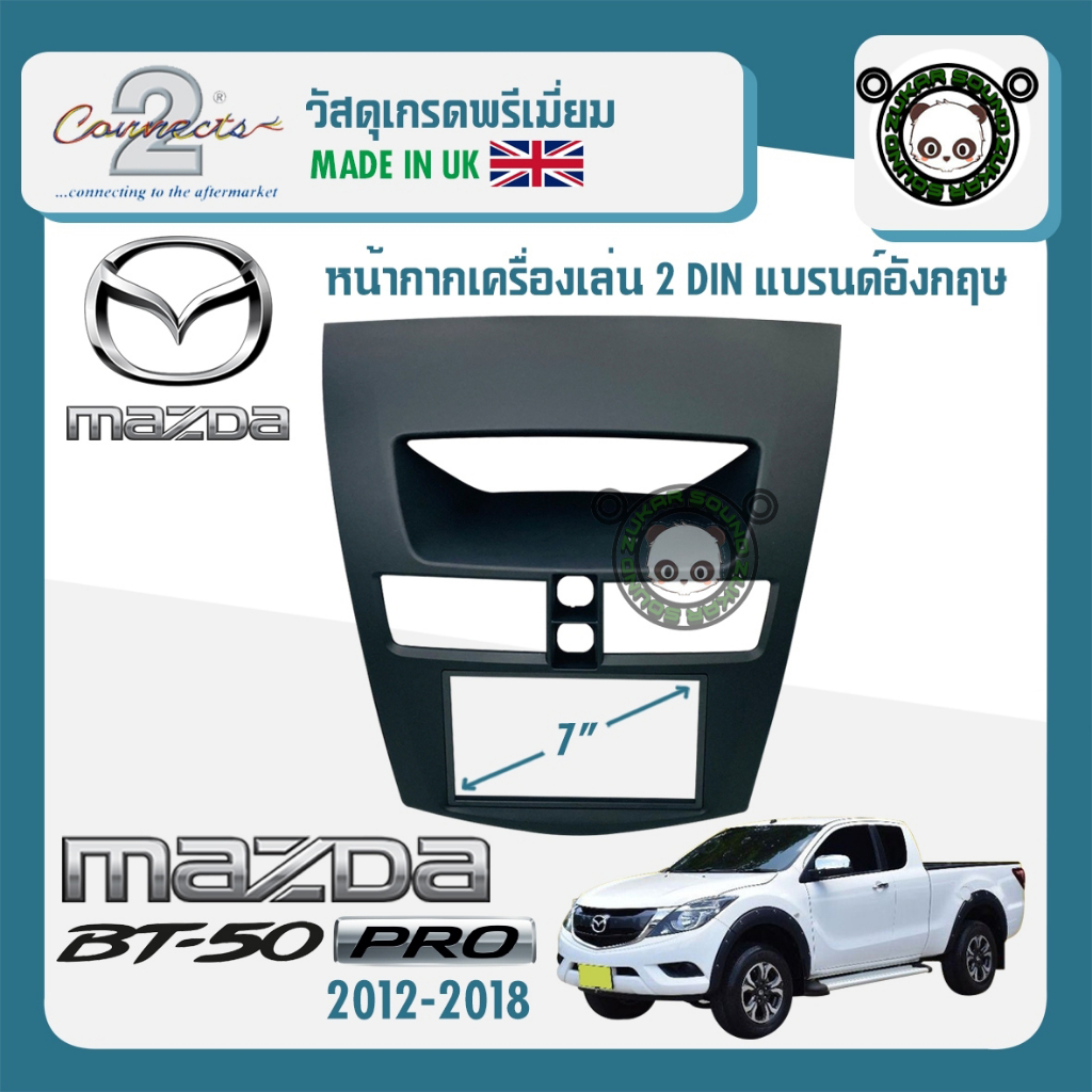 หน้ากาก MAZDA BT50 PRO หน้ากากวิทยุติดรถยนต์ 7" นิ้ว 2 DIN มาสด้า BT50 PRO ปี 2012-2019 สีดำ