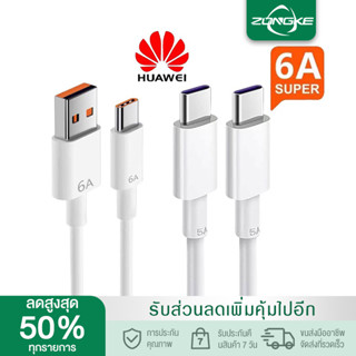 สายชาร์จ HUAWEI สายชาร์จ 6A Type-C  C USB to C USB สายชาร์จของ สำหรับหัวเหว่ย Cable Super charger